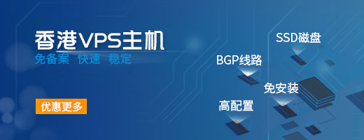 租用恒訊科技的香港VPS Windows有何優(yōu)勢呢？.png