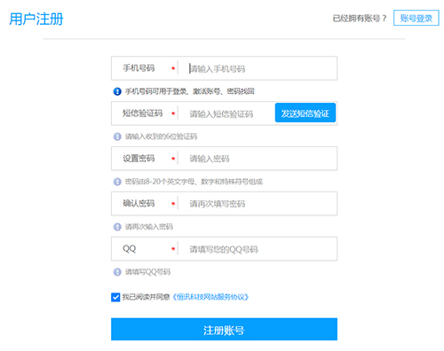 恒訊科技的會(huì )員注冊.jpg