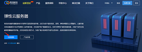 云服務(wù)器價(jià)格購買(mǎi)價(jià)格表1.jpg