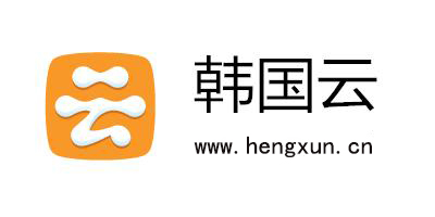 韓國云主機，極力推薦恒訊科技.jpg