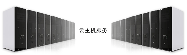 云主機是什么，有什么用呢？.png
