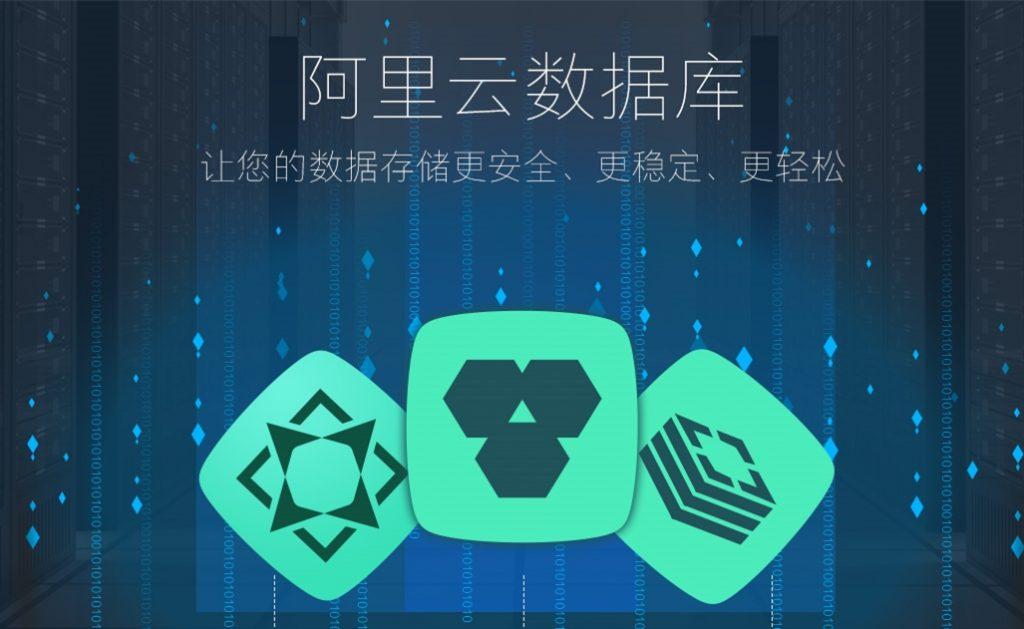 租用阿里云主機好用嗎？.jpg
