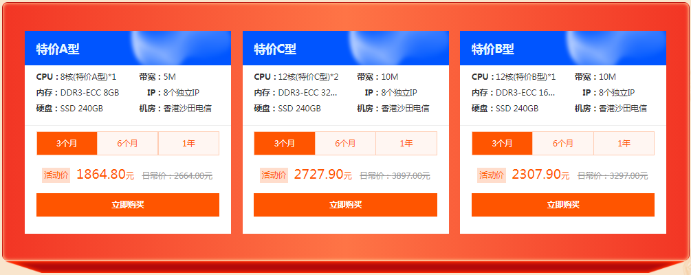 市面上的香港服務(wù)器優(yōu)惠活動(dòng)可靠嗎？.png