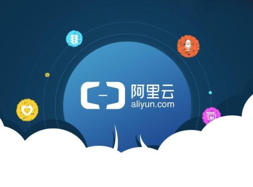 云計算，阿里經(jīng)濟體又一強力增長(cháng)引擎.jpg
