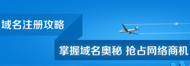 如何注冊一個(gè)銘記于心的域名呢？.png