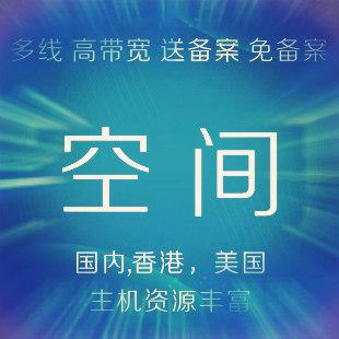 海外虛擬主機比國內虛擬主機更有優(yōu)勢？.jpg