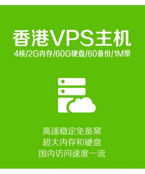 怎么評測香港vps主機商哪家好呢？.jpg