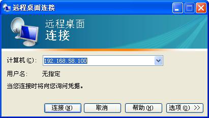 如何遠程登錄VPS服務(wù)器的桌面？2.png