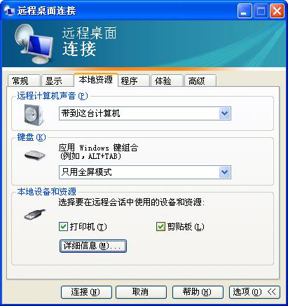 如何遠程登錄VPS服務(wù)器的桌面？4.png