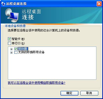 如何遠程登錄VPS服務(wù)器的桌面？5.png