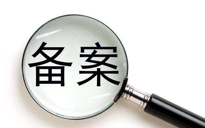 網(wǎng)站備案為什么會(huì )被注銷(xiāo)？.jpg