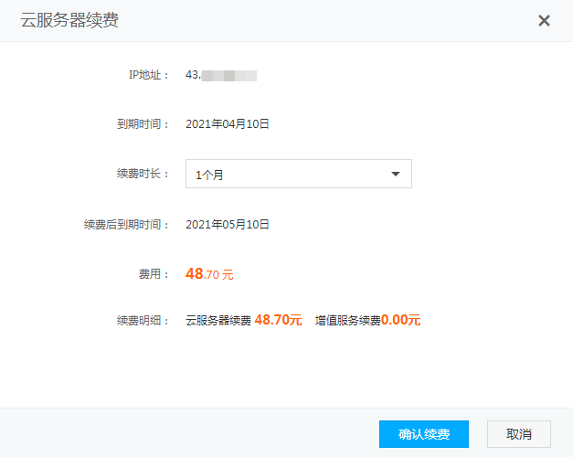 恒訊科技的服務(wù)器續費指南.png