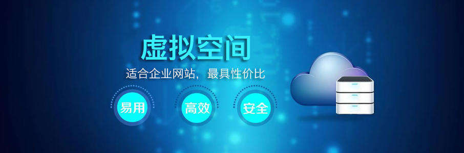 如何挑選虛擬主機服務(wù)商呢？.jpg