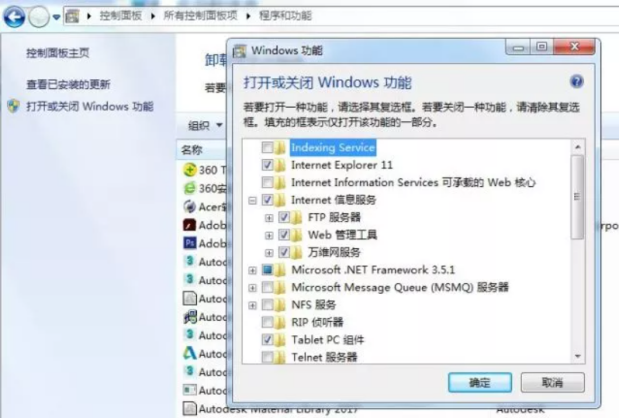 iis服務器怎么安裝和配置？ .png