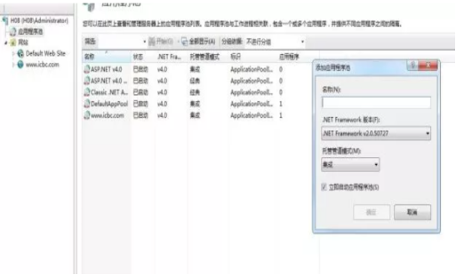 iis服務器怎么安裝和配置？ .png
