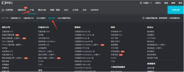 611222d451818.png 阿里云域名注冊(cè).png