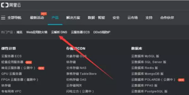 611222ea4ef9d.png 阿里云域名注冊(cè).png