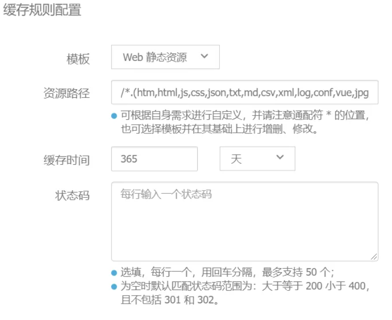 6137120fd7b83.png cdn配置.png