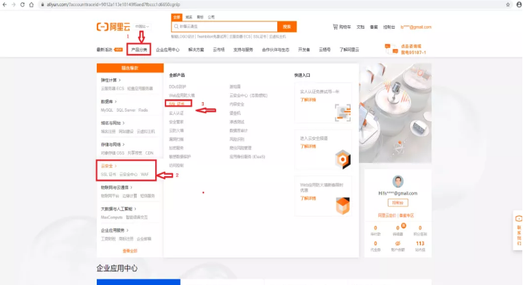 61692285300ab.png 阿里云一級代理商恒訊科技分享:免費SSL證書申請和部署.png