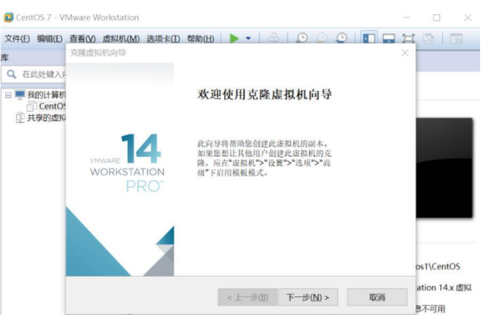 vmware怎么克隆虛擬機.png
