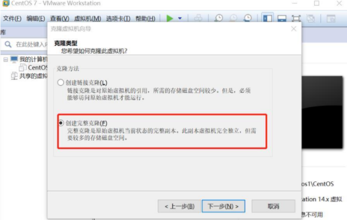 vmware怎么克隆虛擬機.png