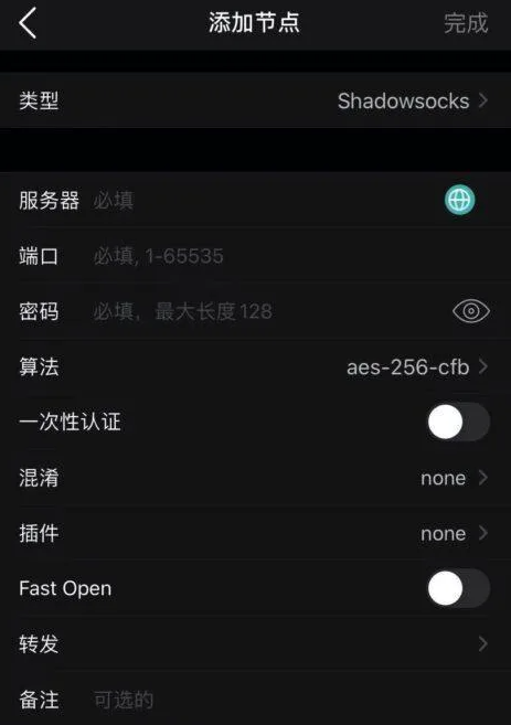 小火箭怎么添加節點(diǎn)？.png
