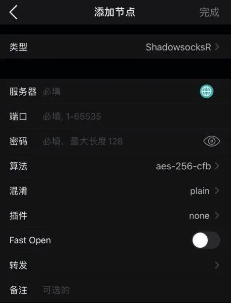 小火箭怎么添加節點(diǎn)？.png