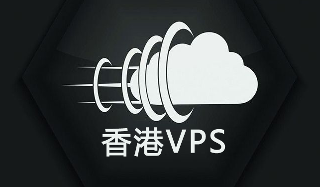租用香港vps時(shí)，需要了解哪些要求？.png